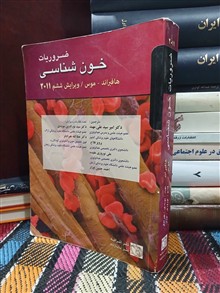 صروریات