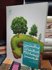 یافتن