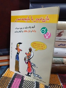بازی