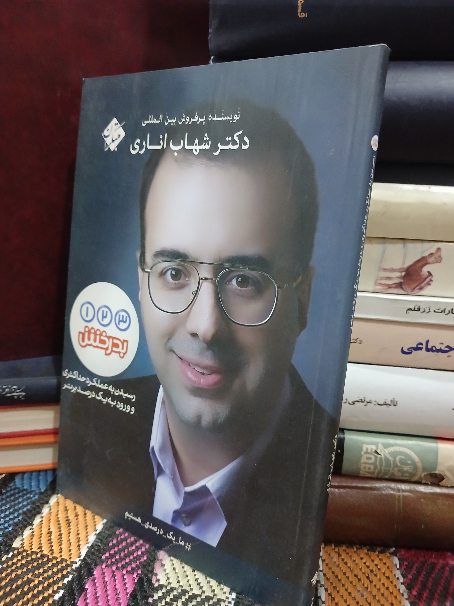 بدرخشش 1، 2، 3