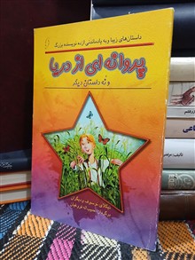 پروانه