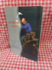 داستان