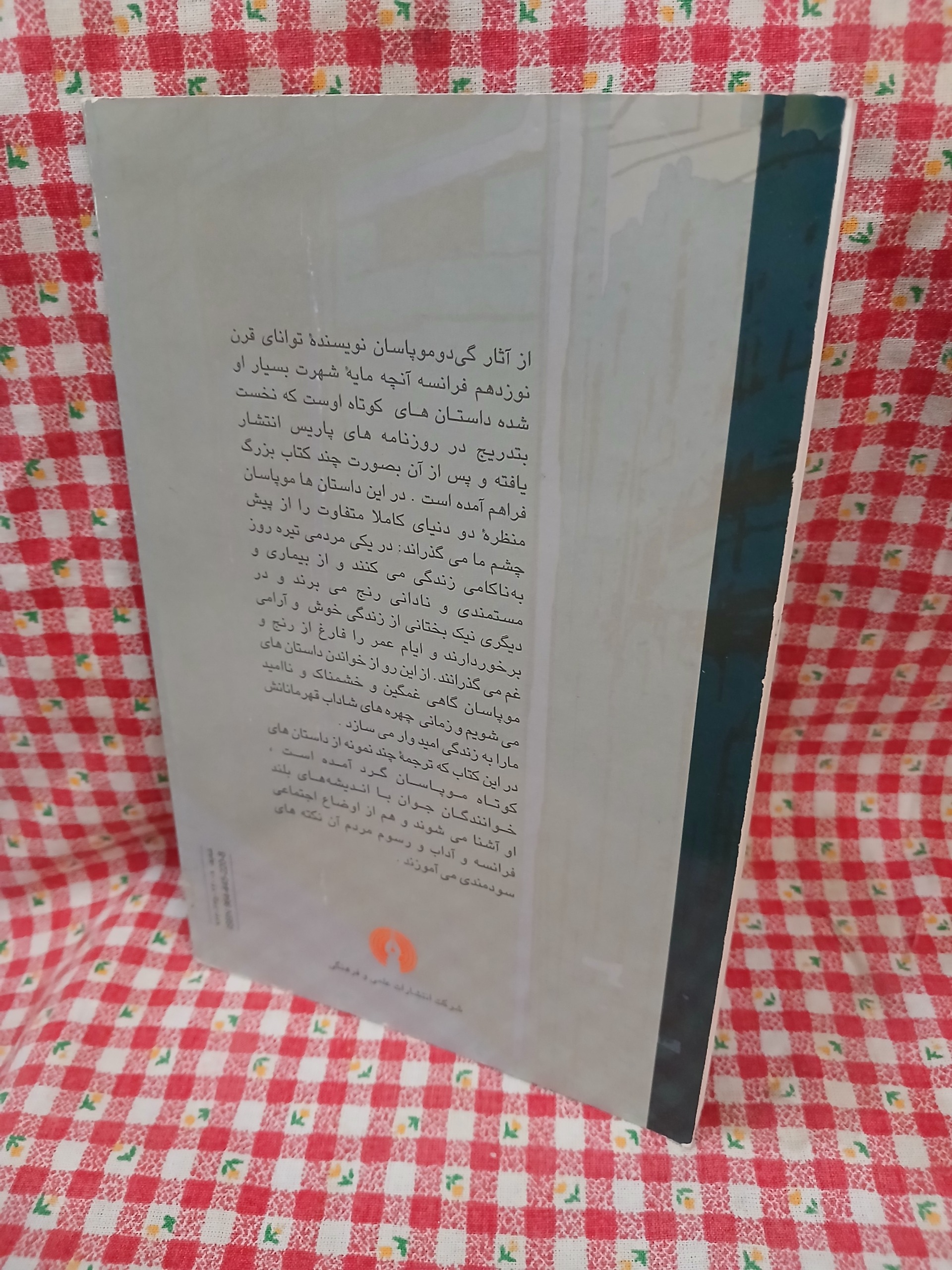 داستان های منتخب
