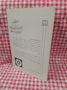 انر