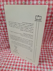 ژنها