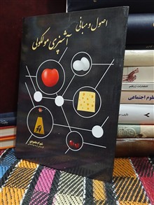 اصول