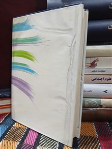 چشم