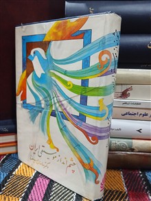 چشم