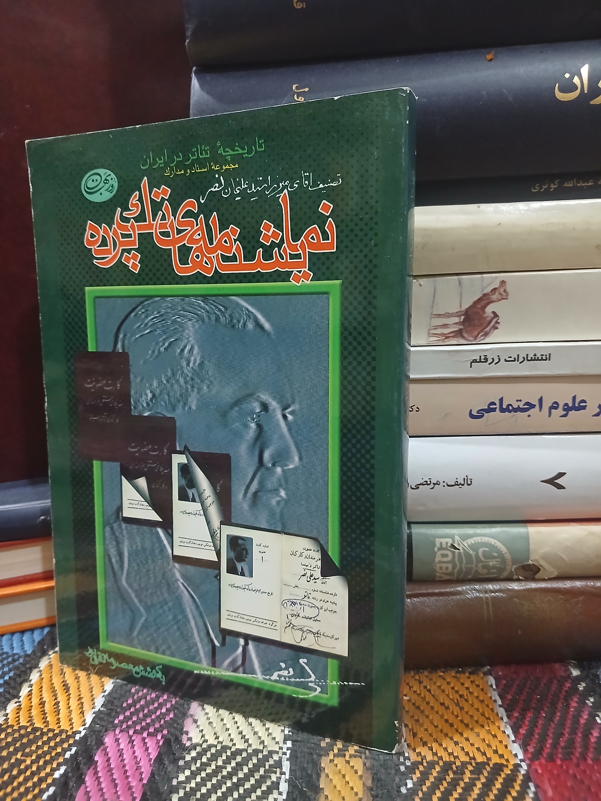 نمایشنامه های تک پرده
