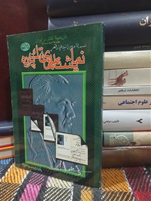نمایشنامه