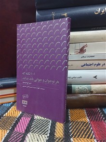 1001نکته