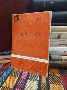 جامعه