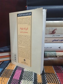 فرزند