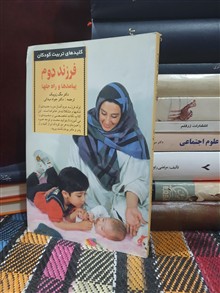 فرزند