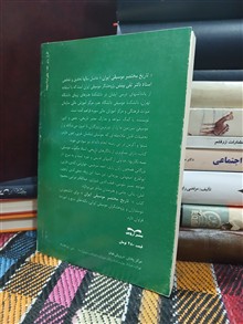 تاریخ