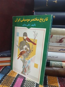 تاریخ