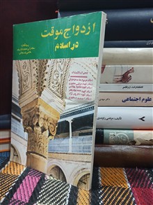 ازدواج