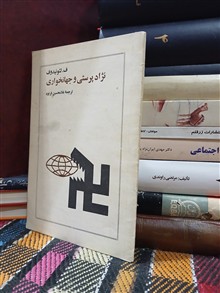نژاد
