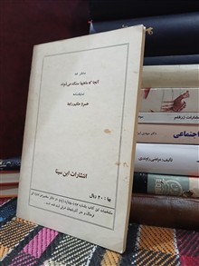 نژاد