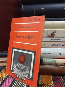 کارگران