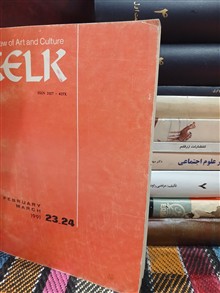 ماهنامه