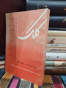 ماهنامه