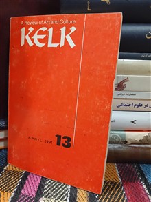 ماهنامه