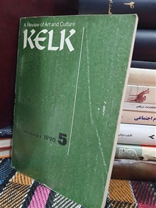 ماهنامه
