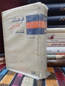 فرهنگ