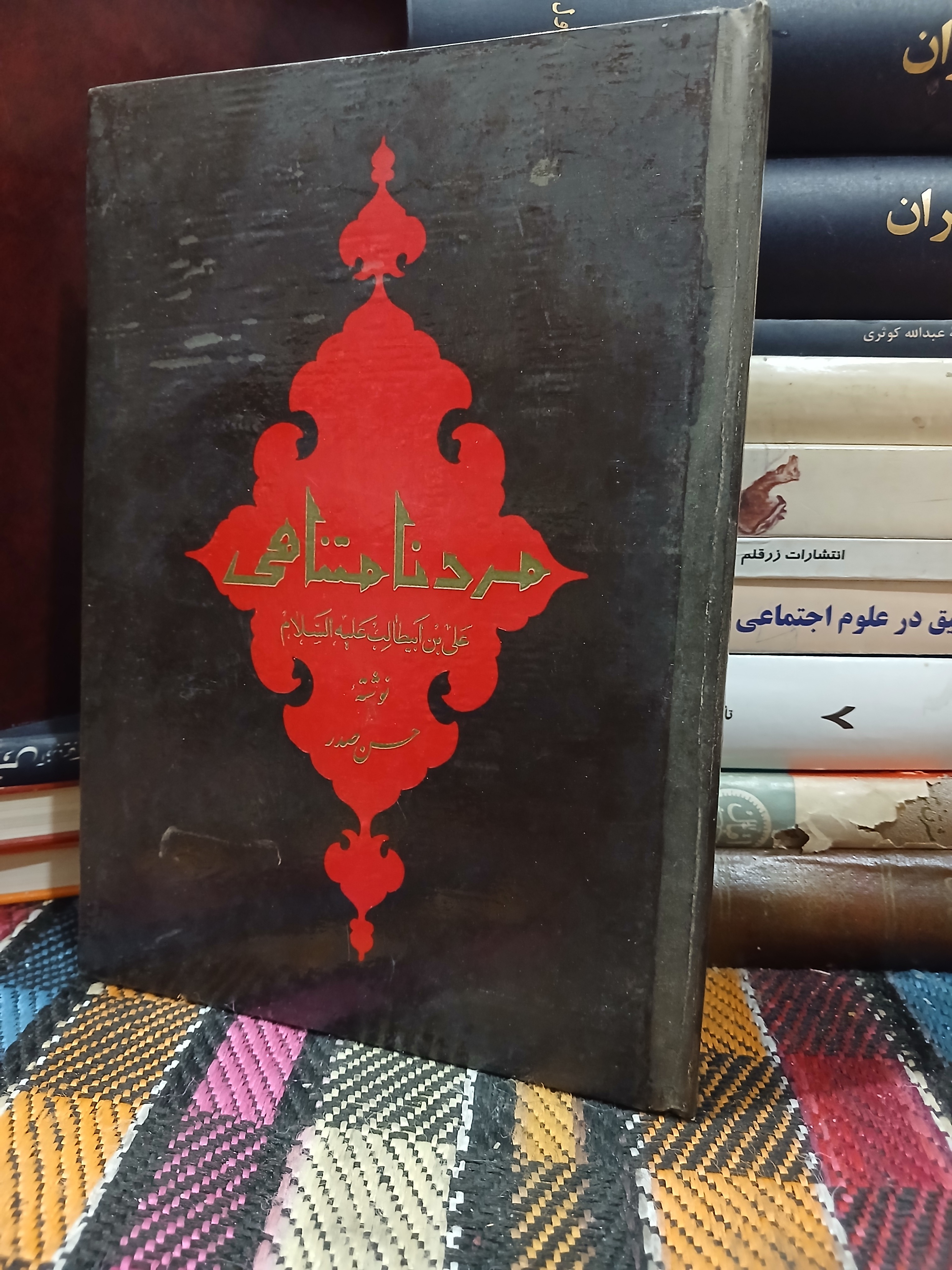 مرد نامتناهی