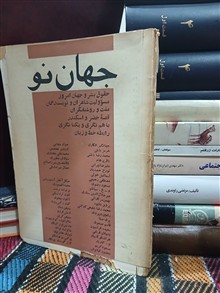 مجله