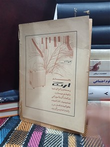مجله