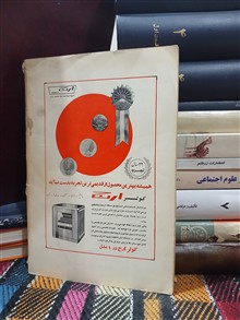 مجله