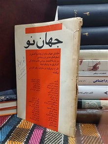 مجله
