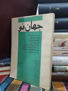 مجله