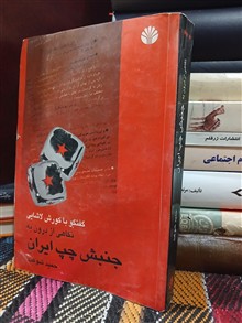 جنبش