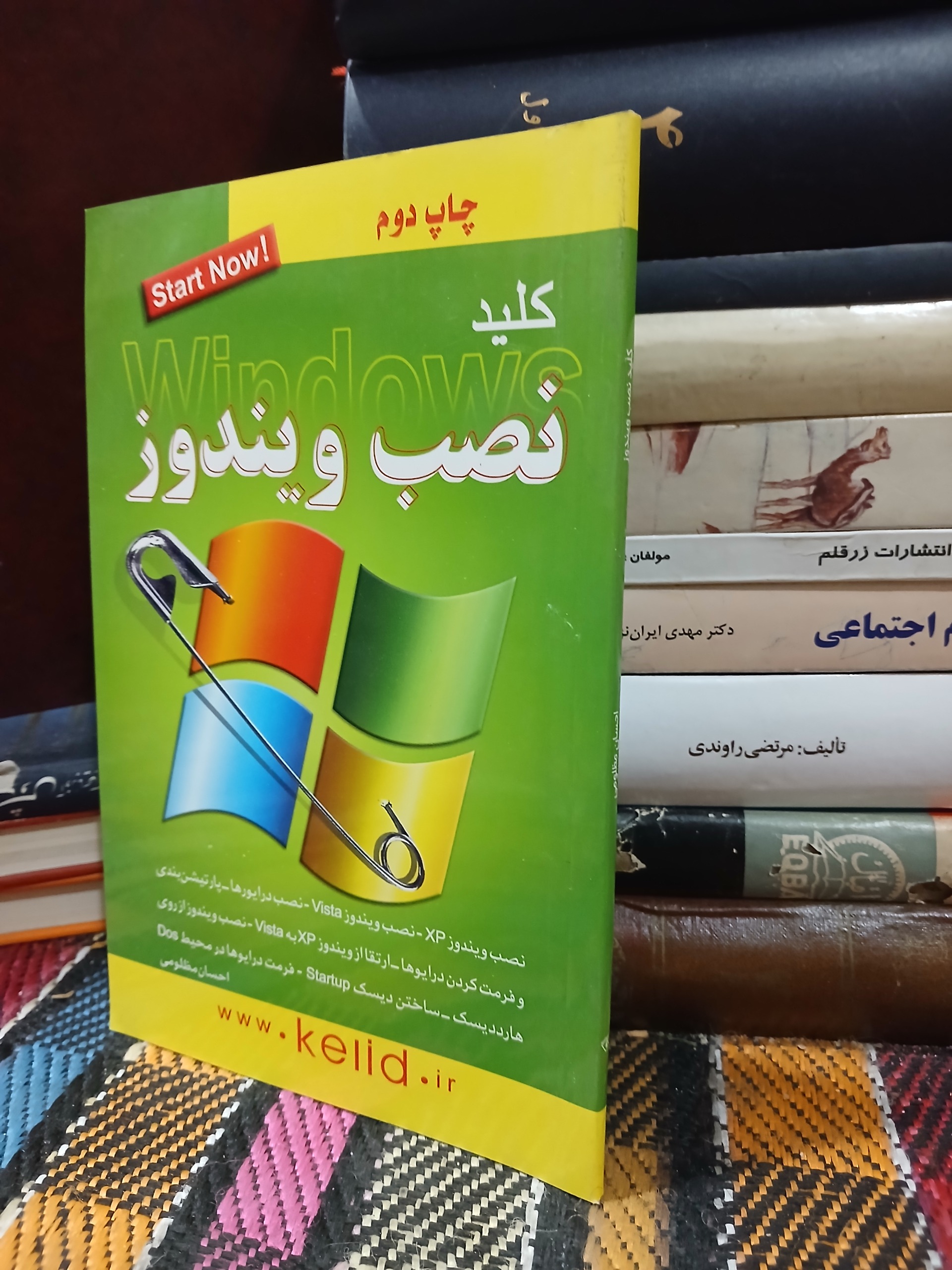 نصب ویندوز