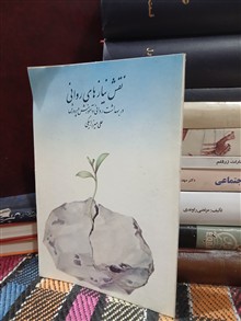 نقش