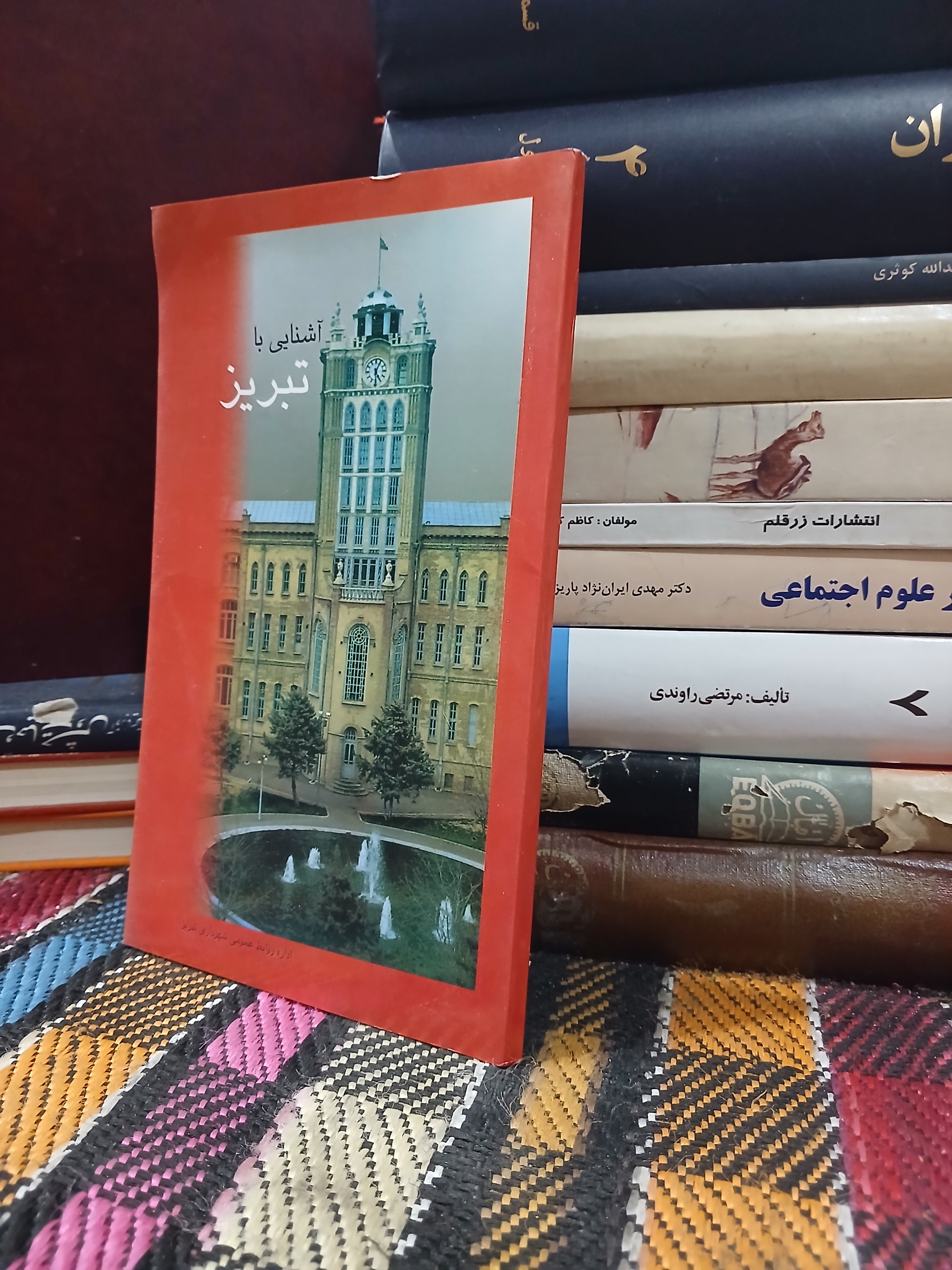 آشنایی با تبریز