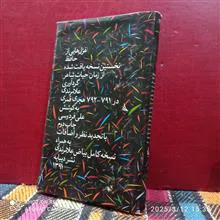 غزال