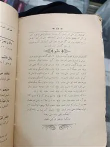 دیوان