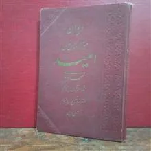 دیوان