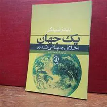 یک