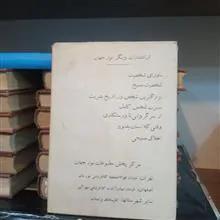 درد