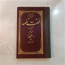 لغت