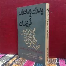 پدران