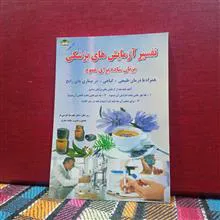تفسیر