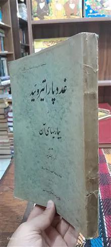 غدد