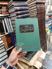 مقدمه