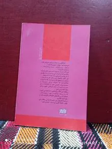 چگونه